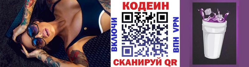 хочу наркоту  Дубовка  KRAKEN рабочий сайт  Codein напиток Lean (лин) 